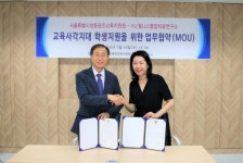 건국대 KU웰니스통합치료연구소, 성동광진교육청과 업무협약 체결