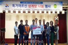경기과기대 최고경영자과정 이삼봉사단, 시흥시에 '사랑의 후원금 '전달