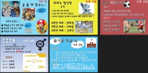 즐거운학교당 양성평등당…광주 문흥초, 학생회 선거에 정당제 도입