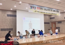 수원 큰나래유치원, 학부모 대상 응급처치 및 심폐소생술 교육