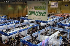 북적북적...부산 벡스코 2019 대입상담캠프 개막