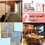 온더데스크 독서실 서울 시흥센터, 대학합격 축하금 신청 이벤트 진행