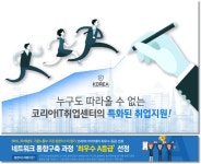 국비지원컴퓨터학원 코리아IT아카데미 국비무료교육으로 취업연계까지 돕는다