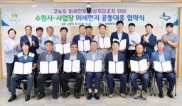수원시, 건설업체와 함께 공사장 미세 먼지 줄이기 나선다