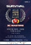서울에서 세계 최고 수준 당구를!…서울시체육회, 서바이벌 3쿠션 마스터즈 개최