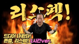 빨려든다~부산시 교육감의 존중, 리스펙!...교육청 배틀 이뤄질까