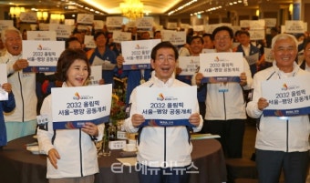 서울시체육회, 임원 만찬 개최…제100회 전국체전 성공·종합우승 기원