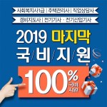 한국사이버진흥원, 사회복지사 1급 등 100% 국비지원 재직자과정 수강생 모집