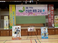 경기 소안초 흡연, 안돼요!