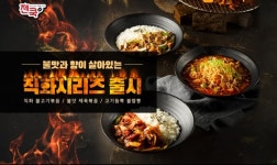 PC방 창업 브랜드 제너스PC, 자체 먹거리 브랜드 젠쿡에서 신메뉴 출시