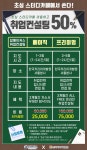 프리미엄 스터디카페 브랜드 초심스터디카페, 취업준비생들을 위해 취업 컨설팅 지원