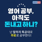 구독형 인강 말하자닷컴, 2020년부터 어학 구독 서비스 시작