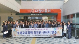 충북교육청 청문관, 경기 화성시 마을교육공동체 시설 탐방