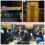 장항고등학교, 에듀인뉴스 찾아가는 입시설명회 열어