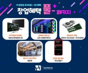 PC방 창업 브랜드 헌터PC방, 피시방 창업자 위한 11월 패키지 프로모션 진행