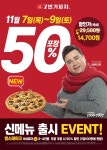 프랜차이즈 3박자 갖춘 최상의 프리미엄 피자 브랜드 7번가피자
