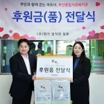 주식회사 명가, 부산종합사회복지관서 통뼈 감자탕 후원품 전달