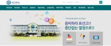제주도교육청, IB 학교 표선고교 선정