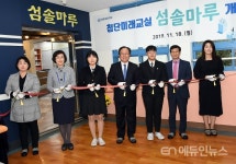 김석준 부산교육감 태종대중 첨단미래교실 섬솔마루 개관식 참석