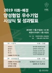 이화여대-매일경제, 대한민국 양성협업 우수기업 11곳 선정