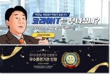 IT전문 프로그래밍학원 코리아IT아카데미, 수험생 할인 이벤트 "친구와 함께하면 추가 혜택"