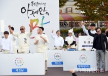 이삭푸드서비스부산직업능력개발원 | 김석준 부산교육감 한·아세안 푸드콘테스트서 요리