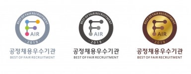 교육시설재난공제회, 2019 공정채용 우수기관 인증 받아