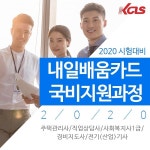 한국사이버진흥원, 직업상담사/주택관리사/전기기사 재직자 내일배움카드로 수강