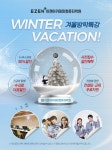 이젠아카데미컴퓨터학원, 겨울방학 최대 50%할인...컴퓨터자격증 취득-진로계획 수립 취업컨설팅까지