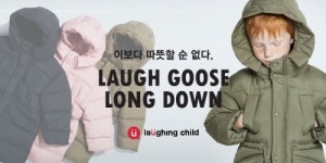 래핑차일드, 겨울 맞이 아우터 및 상·하의 스타일링 선보여