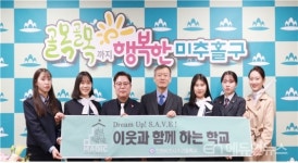 인천 비즈니스고, 독거노인 위해 직접 만든 물품 기부