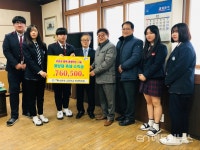 홍천 시골학교 내면중·고 학생들, 이웃에 행복한 나눔 전달
