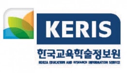 한국교육학술정보원, 개인정보보호 관리수준진단 6년 연속 '최고' 등급