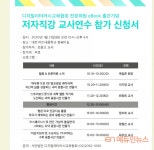 디지털리터러시교육협회와 교사들 미래교육 매뉴얼 만들다