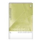 의학계열 대학 입시 지원자라면, 어떤 책 읽어야 할까 