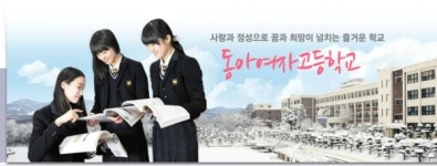 광주 동아여고 교장 공모