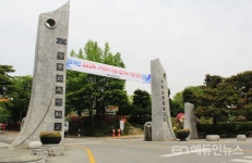 광주교대, 학위수여식‧신입생 예비학교 취소...입학식 개최 여부 미정