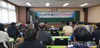 삼척지역 중학교 3곳 남녀공학 전환