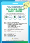 구로여성인력개발센터, 청년·경단녀 대상 국비지원 취업 교육 진행