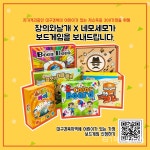 창의와날개 네모세모, 대구 경북 저소득층 아동 위해 보드게임 기부