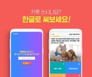 한국형 카훗, 퀴즈앤(QuizN) 원격수업 지원 업데이트...학교 무료 제공