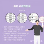 [카드뉴스] 생애 최초 청소년 유권자 첫 투표 어떻게?