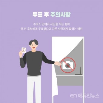[카드뉴스] 생애 최초 청소년 유권자 첫 투표 어떻게?