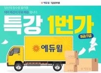 7급공무원 수험생 위한 특별혜택…에듀윌 무료 테마특강 제공