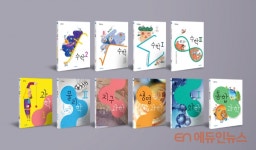 [교과서를 만나다] ②100년 살아 숨 쉬는 교과서, 그것은 디자인의 힘