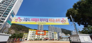 보고 싶다! 얘들아~너희들의 왁자지껄 떠드는 소리