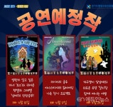 원어민 강사의 영어뮤지컬 집에서 보며 영어 배우자