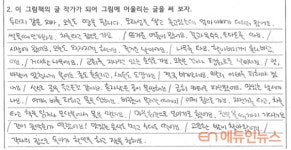 [그림책 수업사례] 마음 순화하는 글쓰기, 내면 정서 깨워 누구나 시인으로
