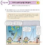 [교과서를 만나다] ⑤수포자를 없애라...문학·과학·디자인 융합 수학 교과서