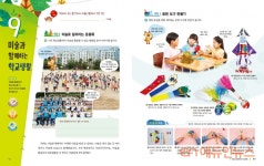 [교과서를 만나다] ⑥개별 교과를 넘어라! 융합 숙명 음악·미술 교과서